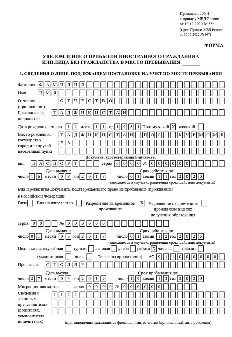 временная регистрация в Абазе временная регистрация в Абазе